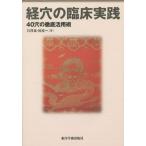 [ бесплатная доставка ][книга@/ журнал ]/. дыра. . пол практика 40 дыра. тщательный практическое применение ./.. лес / работа ../ работа 