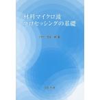 [ бесплатная доставка ][книга@/ журнал ]/ материал микро волна Pro стартер ng. основа /. река ./ работа 