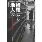 [книга@/ журнал ]/[..] из [ земля человек ]. физика человек * глициния рисовое поле ... выбор / Fukuoka . правильный / работа 