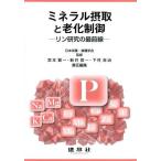 [ бесплатная доставка ][книга@/ журнал ]/ минерал . брать ... управление Lynn изучение. самый передний линия / Япония питание * еда .../...книга@. один / ответственность сборник 