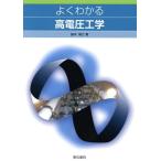 [ бесплатная доставка ][книга@/ журнал ]/ хорошо понимать высота напряжение инженерия / бок книга@../ работа 