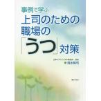 [ бесплатная доставка ][книга@/ журнал ]/ пример ... сверху . поэтому. работа место. [..] меры / Shimizu ../ работа 