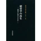 [ бесплатная доставка ][книга@/ журнал ]/ менеджмент. воспроизведение менеджмент . какой возможно .( менеджмент история .. год .)/ менеджмент история ../ сборник 