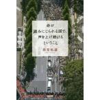 [книга@/ журнал ]/ жизнь ........ страна ., голос . вверх продолжать и . Amemiya место ./ работа 