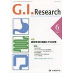 [ бесплатная доставка ][книга@/ журнал ]/G.I.Research Journal of Gastrointestinal Research vol.22no.3(2014-