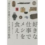 [book@/ magazine ]/ liking . work .mesi. meal .! [.. height ] antique business success. ../ Watanabe .. man / work 