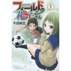 [книга@/ журнал ]/ поле. Hanako san 1 ( ежемесячный Shonen Magazine KC)/ тысяч рисовое поле оригинальный сырой / работа ( комиксы )