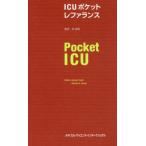 [ бесплатная доставка ][книга@/ журнал ]/ICU карман зеркальный . Ran s/. название :Pocket ICU/ гель ju friend 