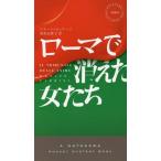 [ бесплатная доставка ][книга@/ журнал ]/ Rome . исчезнувший женщина ../. название :IL TRIBUNALE DELLE ANIM