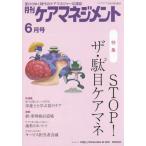 [книга@/ журнал ]/ ежемесячный уход management изменение .. времена. уход ma винт .- отвечающий . журнал no. 25 шт no. 6 номер (2014-6)/ окружающая среда газета фирма 