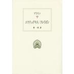 [ бесплатная доставка ][книга@/ журнал ]/eute.te Moss /k Ray topon/. название :Euthydemus. название :Cl