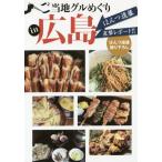[книга@/ журнал ]/. данный земля gru...in Hiroshima. ... глициния прямой . отчет!!/. ... глициния / документ * фотосъемка 