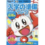 [книга@/ журнал ]/ "Challenge" 1.... входить .. подготовка Work 5*6 лет ( год длина ) для (2015) отвечающий для сборник (..zemi начальная школа курс )/ река запад . дорога /.. белый камень ../... дерево 