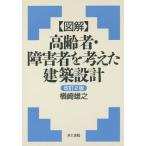 [ бесплатная доставка ][книга@/ журнал ]/( иллюстрация ) пожилые люди * инвалид . мысль . строительство проект / дуб мыс самец ./ работа 