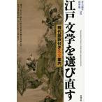 [книга@/ журнал ]/ Edo литература . выбор править настоящее время язык перевод имеется название документ путеводитель / Inoue ../ сборник рисовое поле средний . 2 / сборник Inoue ../( другой ). кисть 