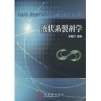 [ бесплатная доставка ][книга@/ журнал ]/ жидкость форма серия производства ..liquid dispersible semisolid steril