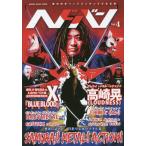 [книга@/ журнал ]/hedo van Vol.4 (SHINKO MUSIC MOOK)/sinko- музыка * развлечение (