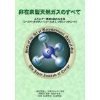 [ бесплатная доставка ][книга@/ журнал ]/ не .. type природный газ. все энергия . источник. новый . позиций ( call bed me язык *she-ruga