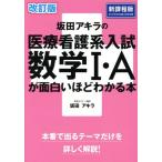 大学受験の本全般