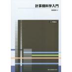 [ бесплатная доставка ][книга@/ журнал ]/[ on te man do версия ] счет машина наука введение / запад рисовое поле ../ работа 