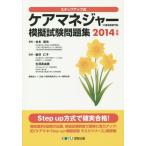 [ бесплатная доставка ][книга@/ журнал ]/ уход ma винт .-( уход поддержка специализация участник ).. экзамен рабочая тетрадь подножка выше тип 2014 год версия / старая книга ..