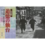 [книга@/ журнал ]/... сэндай гаснет улица, меняется жизнь фотография ./ Ono ./ фотография день внизу доверие / документ 