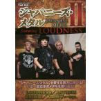 [книга@/ журнал ]/japa потребности * metal 2 (SHINKO MUSIC MOOK)/sinko- музыка ( монография * Mucc )