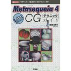 ̵[/]/Metasequoia 4 CGƥ˥å ֥ǥ󥰡פδä3Dץ