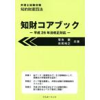 [ бесплатная доставка ][книга@/ журнал ]/. состояние core книжка .. состояние производство 4 закон ( патентный поверенный экзамен меры )/ Kikuchi ./ вместе работа Takao ../ вместе работа 