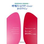 [ бесплатная доставка ][книга@/ журнал ]/ нерв . болезнь *.. повреждение. ..li - bilite-shon основополагающие принципы / Япония li - bilite-shon медицина ./.. Япония li - bilite-shon медицина .