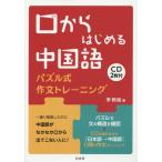 [ бесплатная доставка ][книга@/ журнал ]/. из впервые . китайский язык мозаика тип сочинение тренировка /.../ работа 