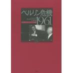 [ бесплатная доставка ][книга@/ журнал ]/ Berlin . машина 196 1 neti. полный sichof. холодный битва сверху /. название :BERLIN