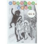 [книга@/ журнал ]/..... чёрный futoshi, лето . line ./. остров ./ работа 