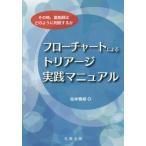 [ бесплатная доставка ][книга@/ журнал ]/ поток chart по причине Tria -ji практика manual эта час, фармацевт. . такой как заключить ./..../ работа 