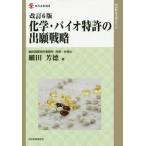 [ бесплатная доставка ][книга@/ журнал ]/ химия * Vaio патент (специальное разрешение). .. стратегия ( настоящее время промышленность подбор книг )/ маленький рисовое поле . добродетель / работа 