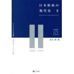 [ бесплатная доставка ][книга@/ журнал ]/ Япония состояние .. настоящее время история различные ../ сборник . рука Британия ./ др. 