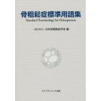 [ бесплатная доставка ][книга@/ журнал ]/.... стандарт глоссарий / Япония ....../ сборник 