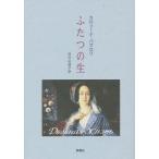 [книга@/ журнал ]/ крышка .. сырой /. название :ДВОЙНАЯ ЖИЗНЬ ( Россия шедевр библиотека )/ калории na*pavu lower / работа рисовое поле сторона . гарантия ./ перевод 