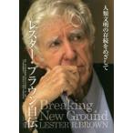 [ бесплатная доставка ][книга@/ журнал ]/re Star * Brown автобиография человек вид документ Akira. ..... делать /. название :Breaking