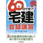 [книга@/ журнал ]/60 день . завершение! агент по недвижимости регистрация ..5 пункт освобождение исключая .. меры . прошел .. надеты .. агент по недвижимости соответствие требованиям сила / соль рисовое поле добродетель ./ работа соль рисовое поле ../ работа 