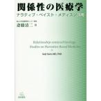 [ бесплатная доставка ][книга@/ журнал ]/ отношение .. медицинская помощь .na Latte .b*be Ist *metisn теория ./. глициния Kiyoshi 2 / работа 