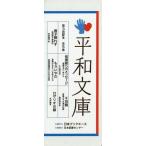 [ бесплатная доставка ][книга@/ журнал ]/ flat мир библиотека no. 3 раз распределение книга@5 шт комплект ( flat мир библиотека )/ Toyota Kiyoshi история / другой работа 