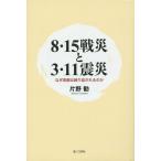 [ бесплатная доставка ][книга@/ журнал ]/8*15 битва несчастье .3*11 землетрясение почему ... .. возврат быть. ./ одна сторона ../ работа 