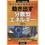 [ бесплатная доставка ][книга@/ журнал ]/ электроэнергия маленький . все свободный .. движение выставлять минут . type энергия (B&amp;T книги )/. медведь ./ сборник работа 