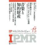 [книга@/ журнал ]/IP management Revue Vol.13/.. состояние производство образование ассоциация / редактирование 
