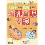 [ бесплатная доставка ][книга@/ журнал ]/ сразу можно использовать! входить . средний из .. до. материнское молоко уход за детьми поддержка / вода .../ сборник работа вода .../ сборник работа 