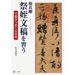 [ бесплатная доставка ][книга@/ журнал ]/ лицо подлинный . праздник . документ ....( running script . хорошо становится книга@)/ тубус .. добродетель / работа 