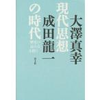 [ бесплатная доставка ][книга@/ журнал ]/ настоящее время мысль. времена ( история. считывание person ).../ большой . подлинный ./ работа Narita дракон один / работа 