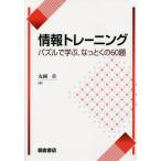 [ бесплатная доставка ][книга@/ журнал ]/ информация тренировка мозаика ........ 60./ круг холм глава / работа 