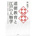 [книга@/ журнал ]/ мораль образование . Edo. персона . биография материалы. разработка .. индустрия .... способ /.../ работа 
